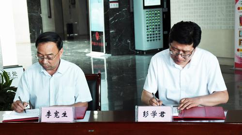 彭校长李书记签署