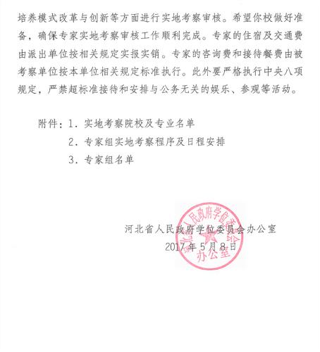 QQ截图20170509082148